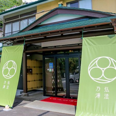 Koubounoyu Honten Shizuoka Exteriör bild